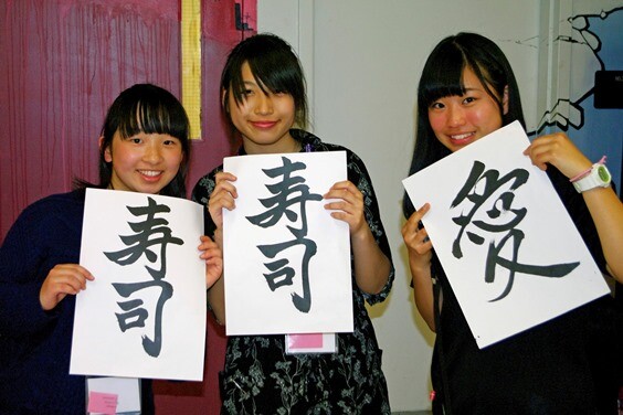 Yamate Students